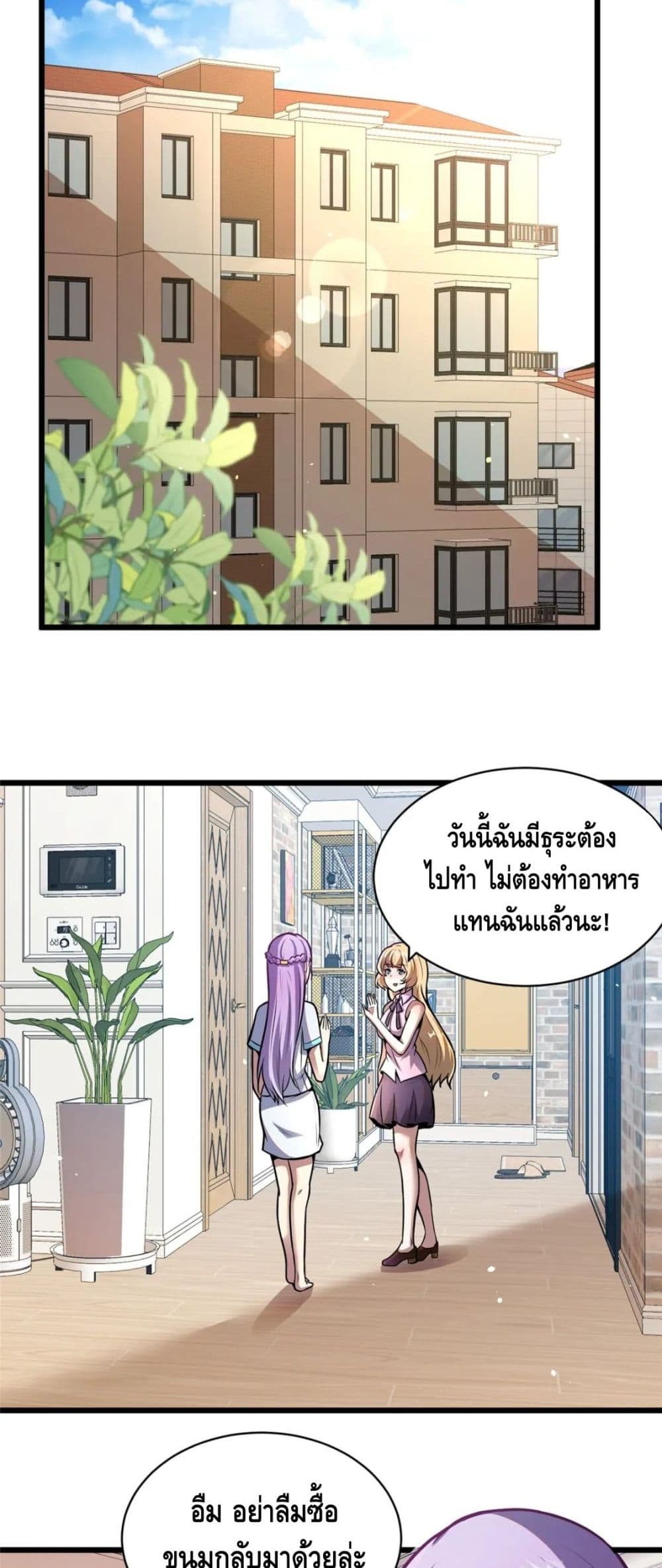 The Best Medical god in the city page 6