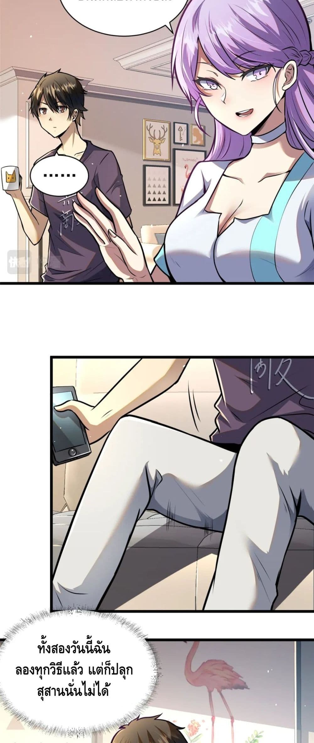 The Best Medical god in the city page 7