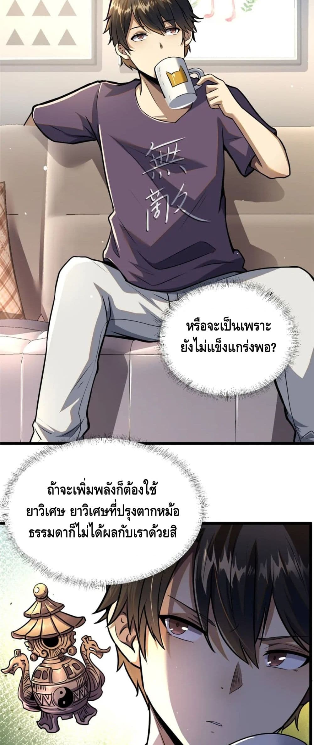 The Best Medical god in the city page 8
