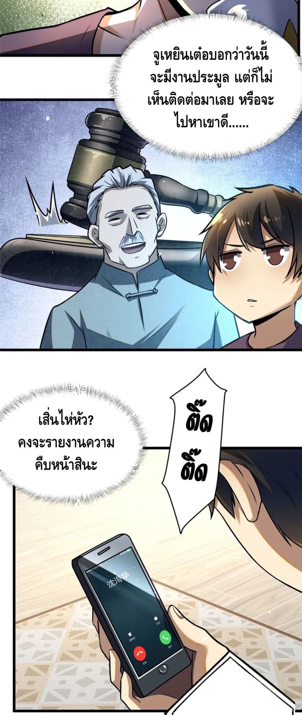 The Best Medical god in the city page 9