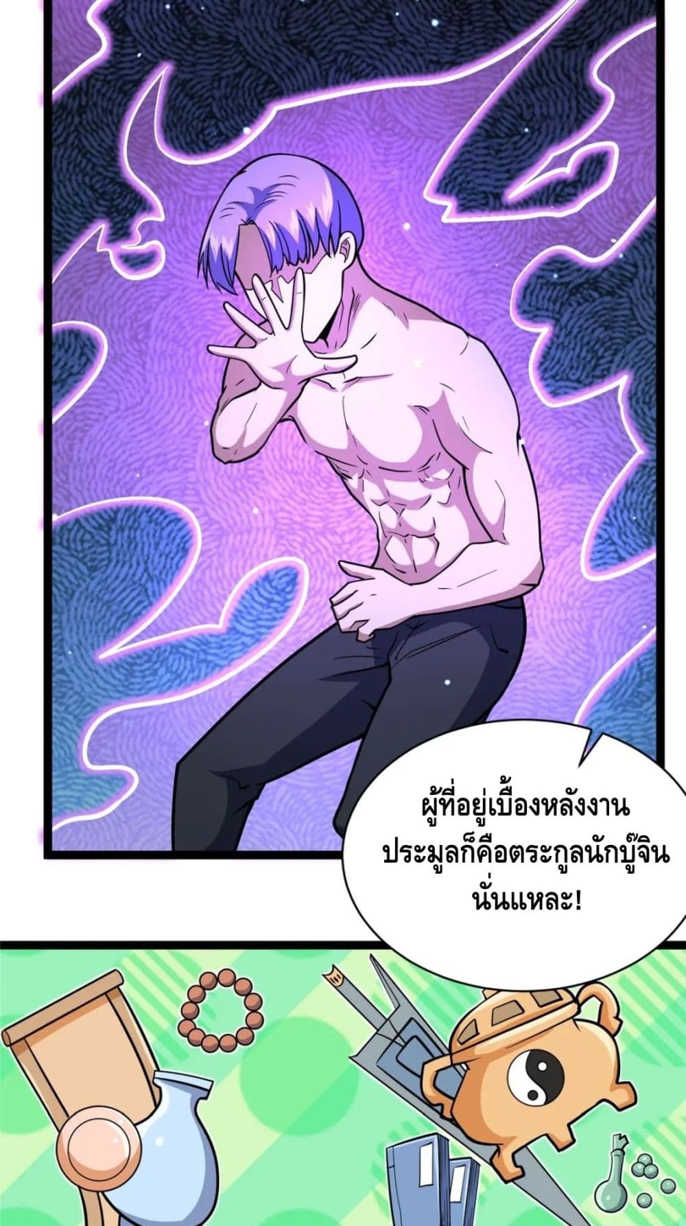 The Best Medical god in the city page 4