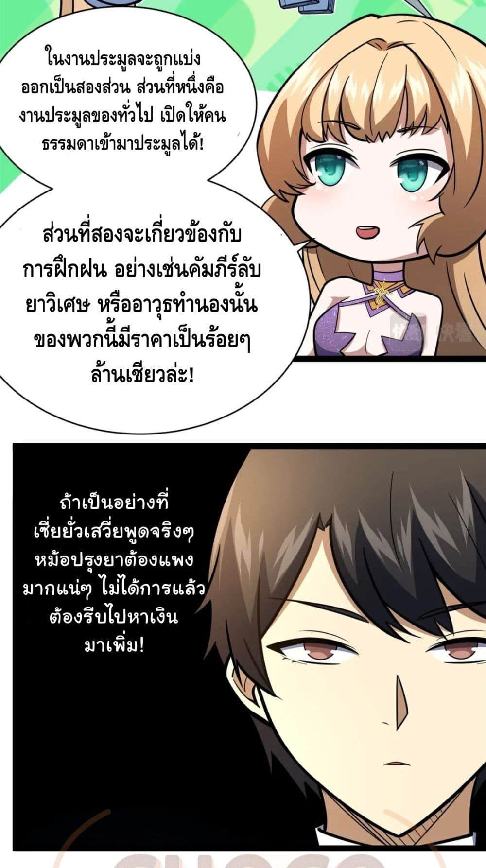 The Best Medical god in the city page 5