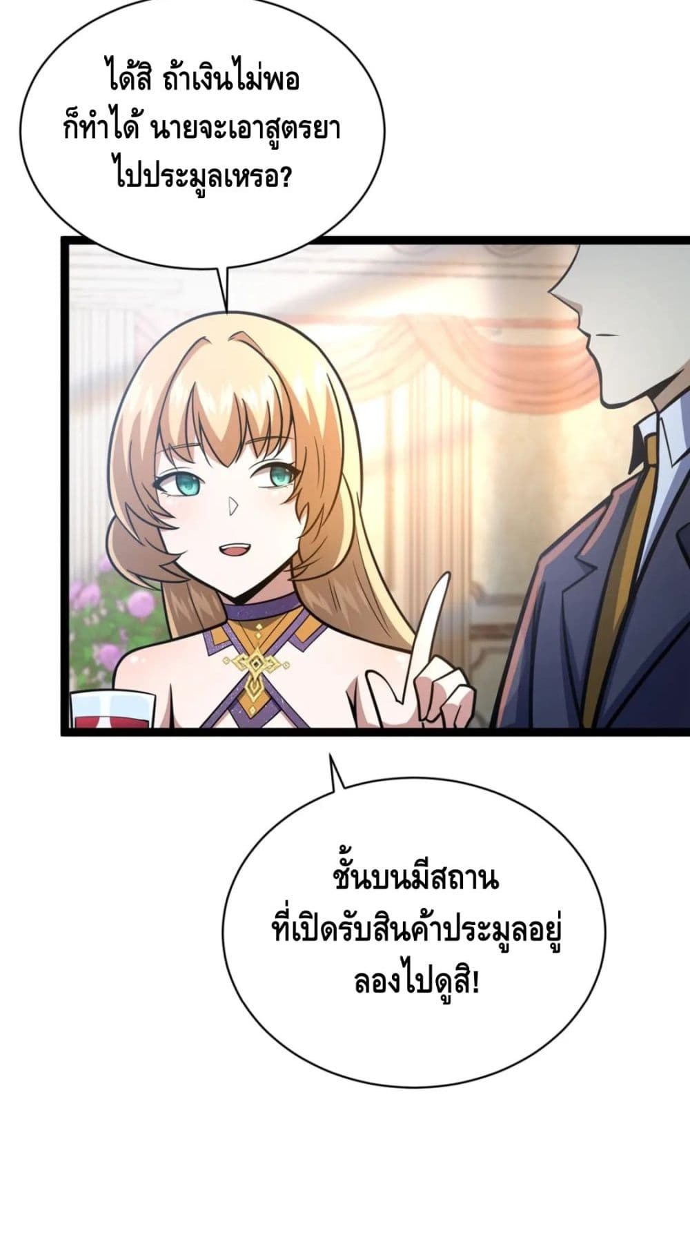 The Best Medical god in the city page 7
