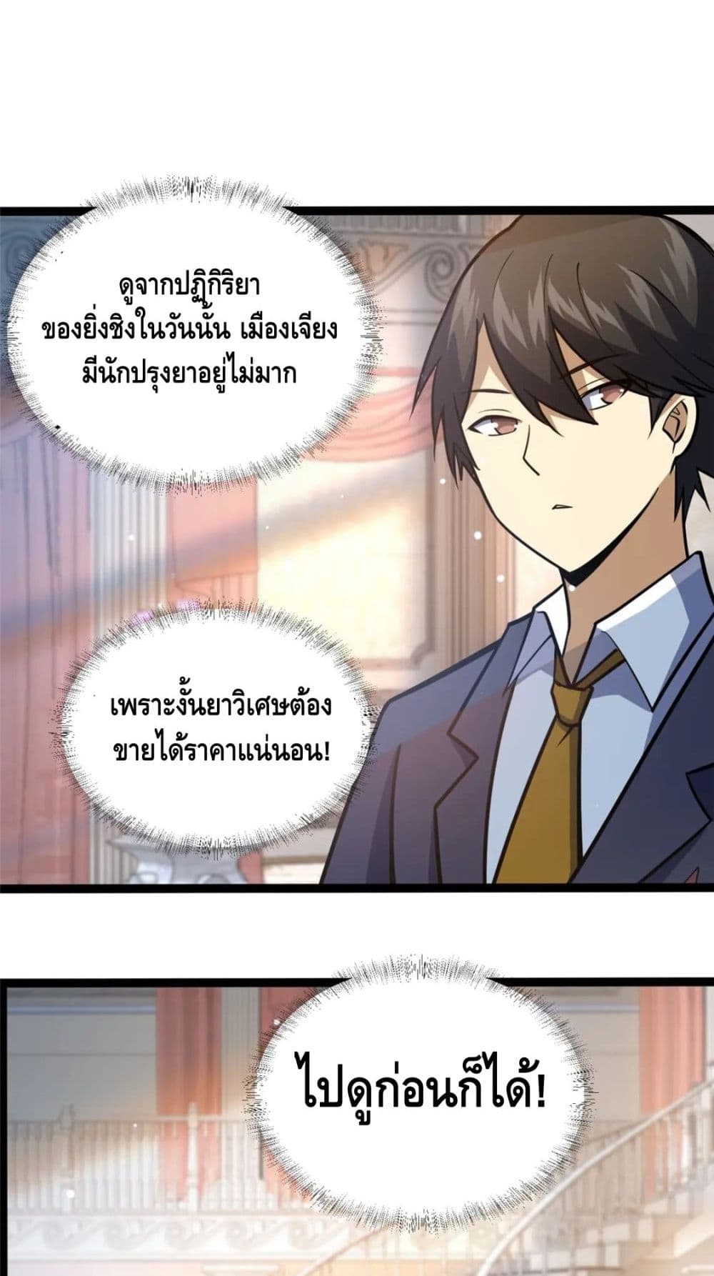 The Best Medical god in the city page 8