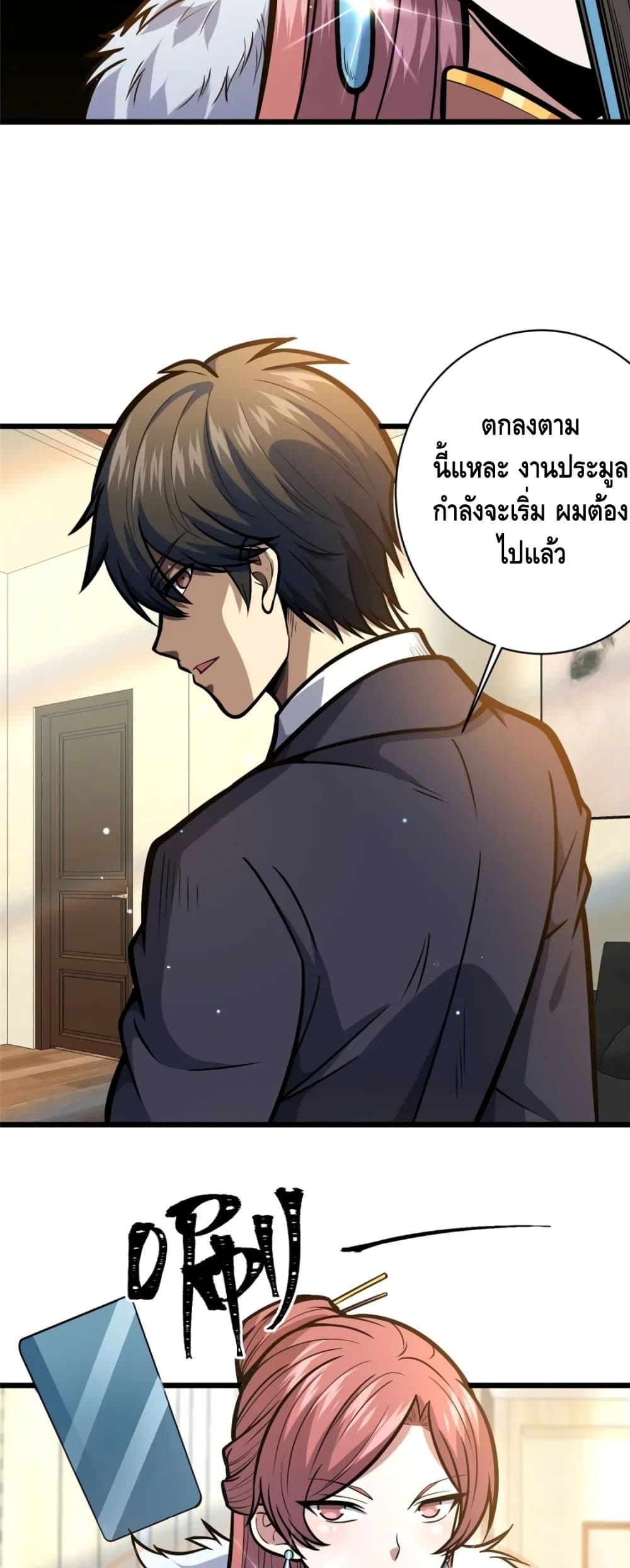 The Best Medical god in the city page 3