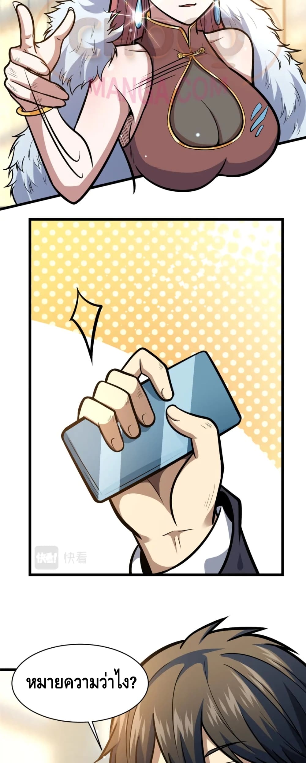 The Best Medical god in the city page 4