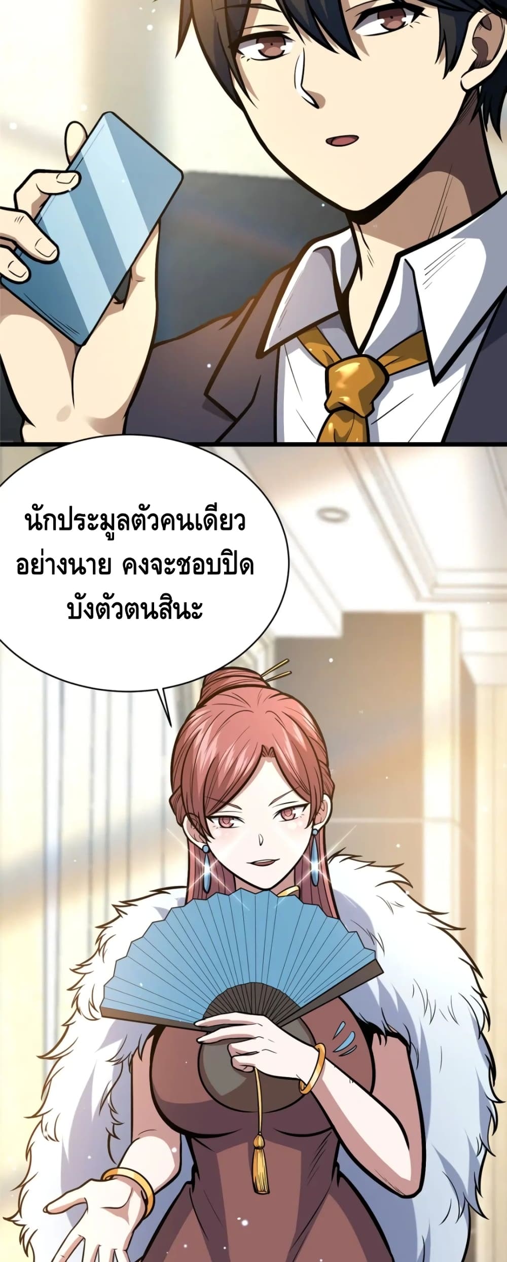 The Best Medical god in the city page 5