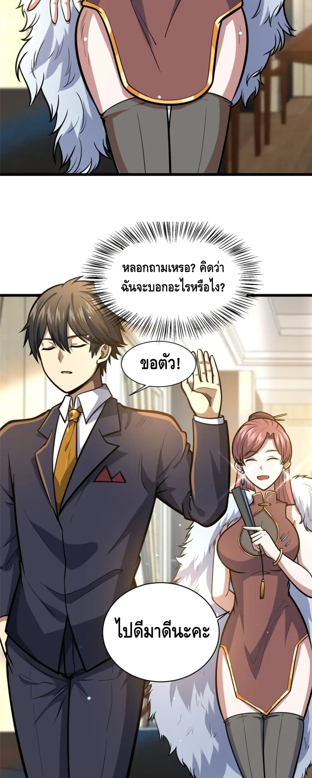 The Best Medical god in the city page 6