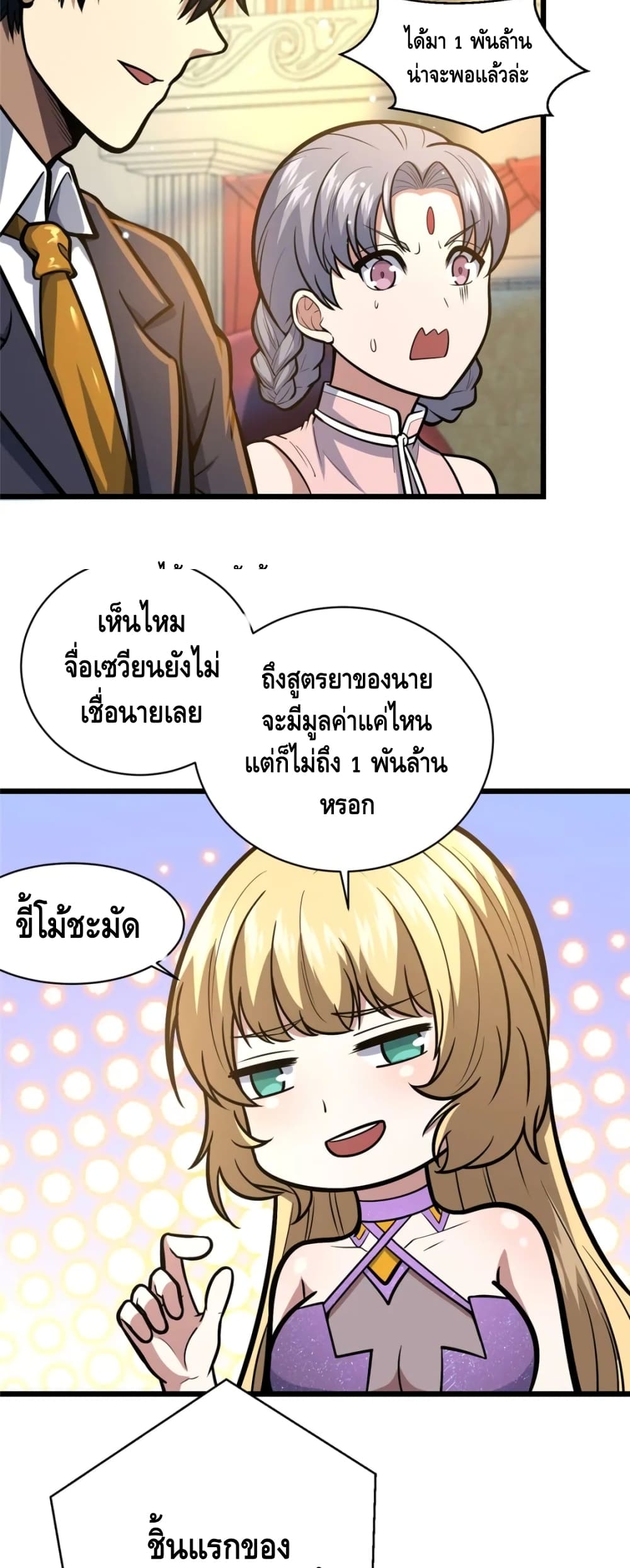 The Best Medical god in the city page 10
