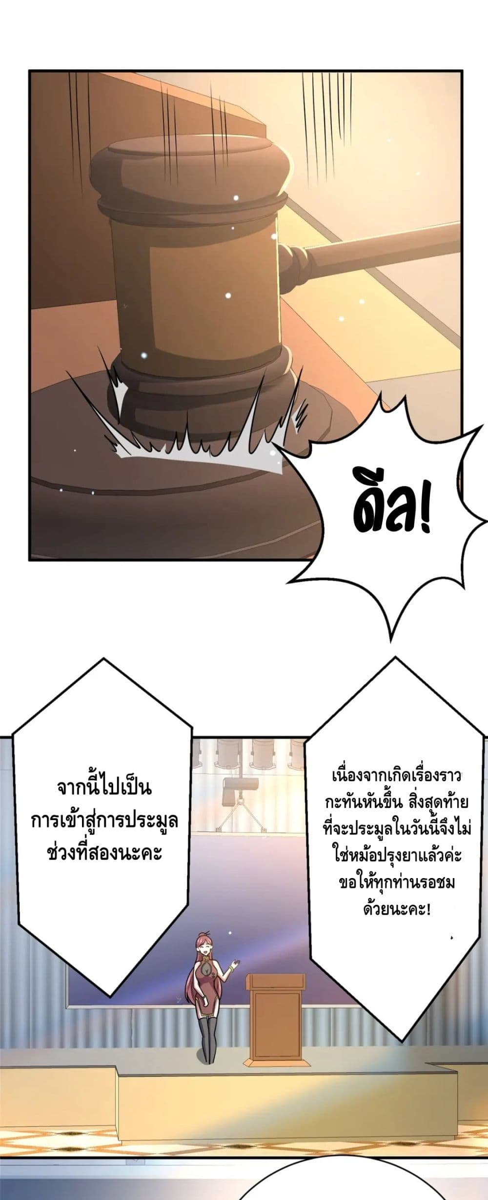 The Best Medical god in the city page 2