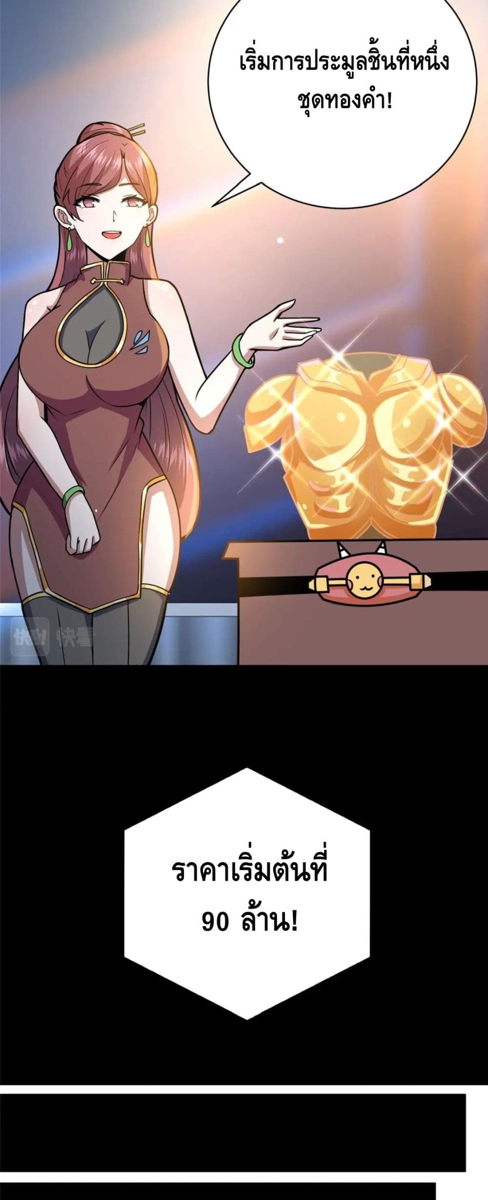 The Best Medical god in the city page 3