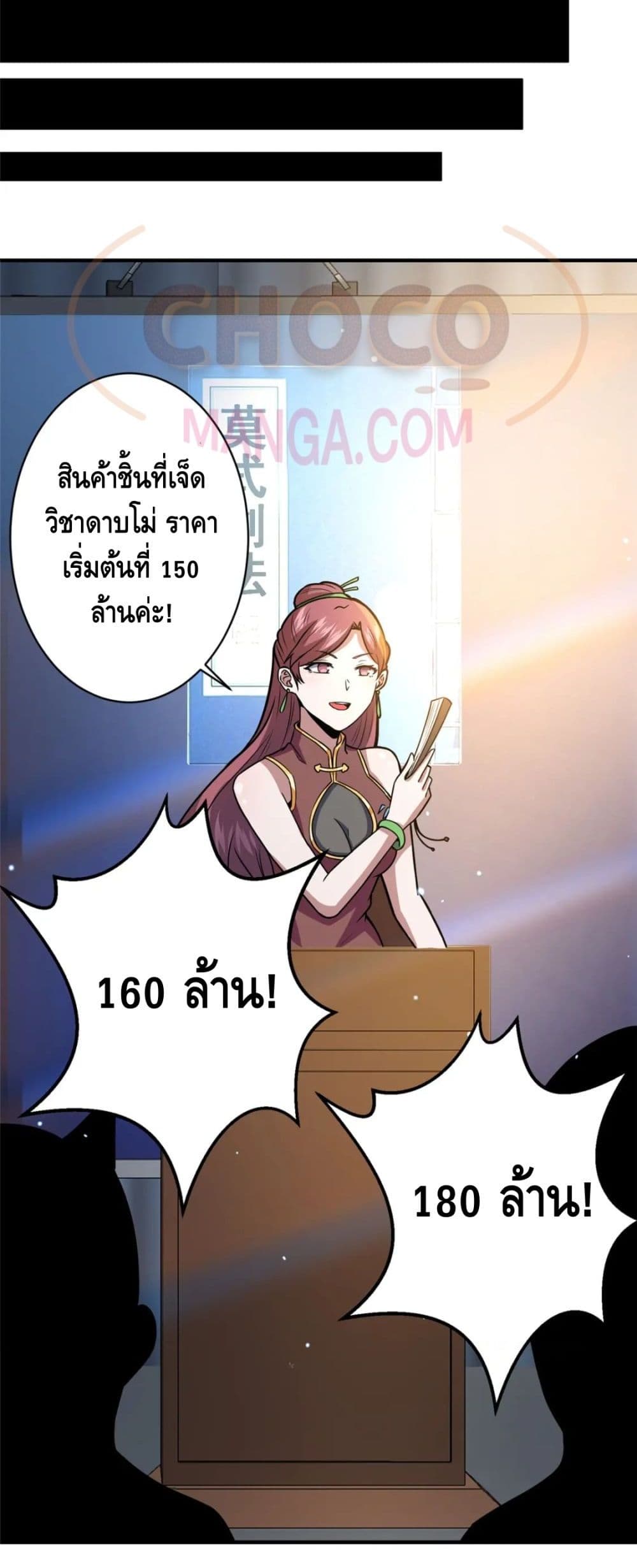 The Best Medical god in the city page 4