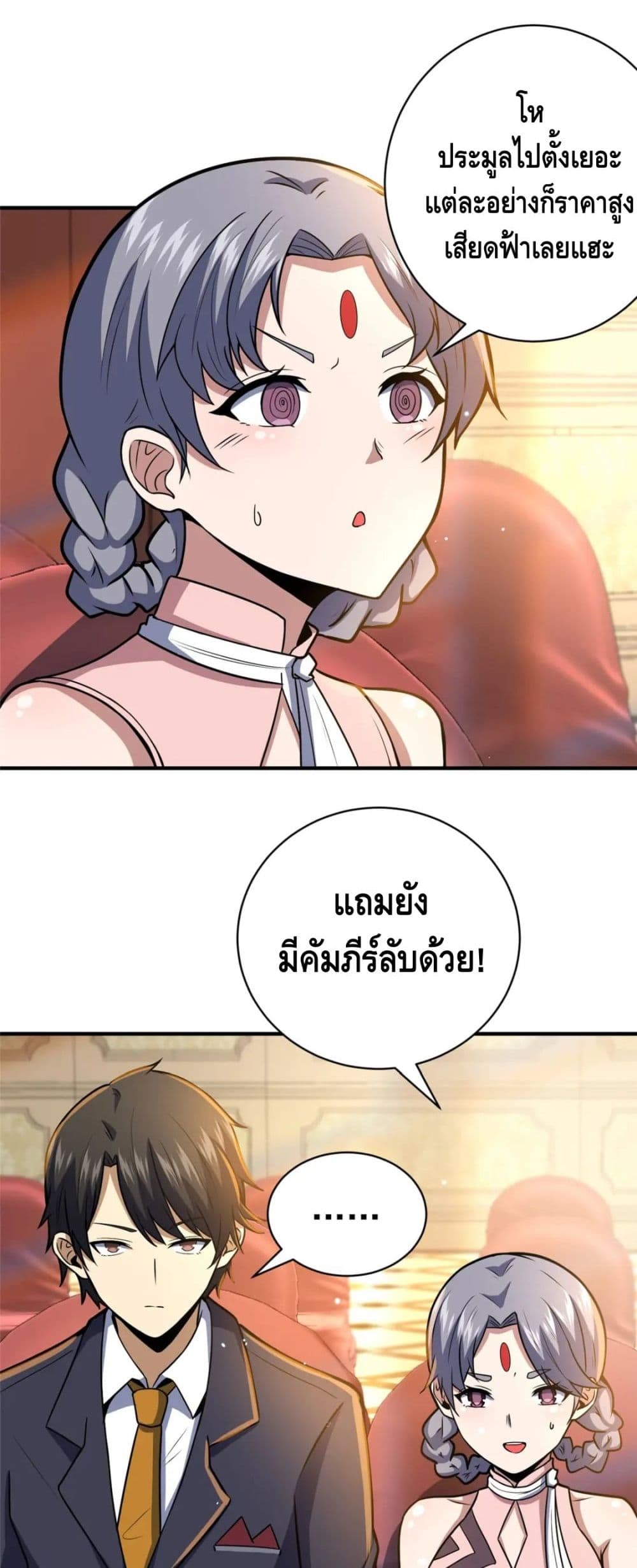 The Best Medical god in the city page 5