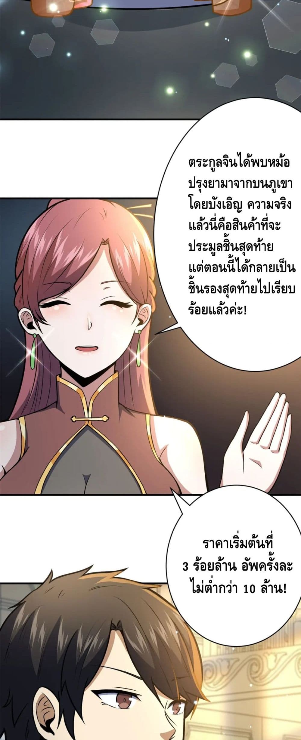 The Best Medical god in the city page 9