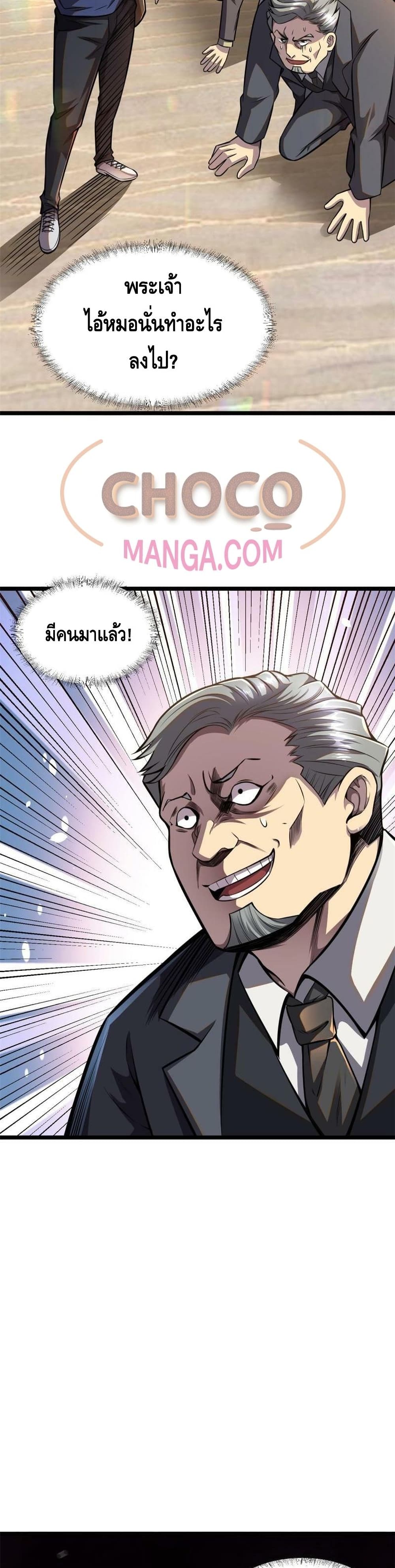 The Best Medical god in the city page 4