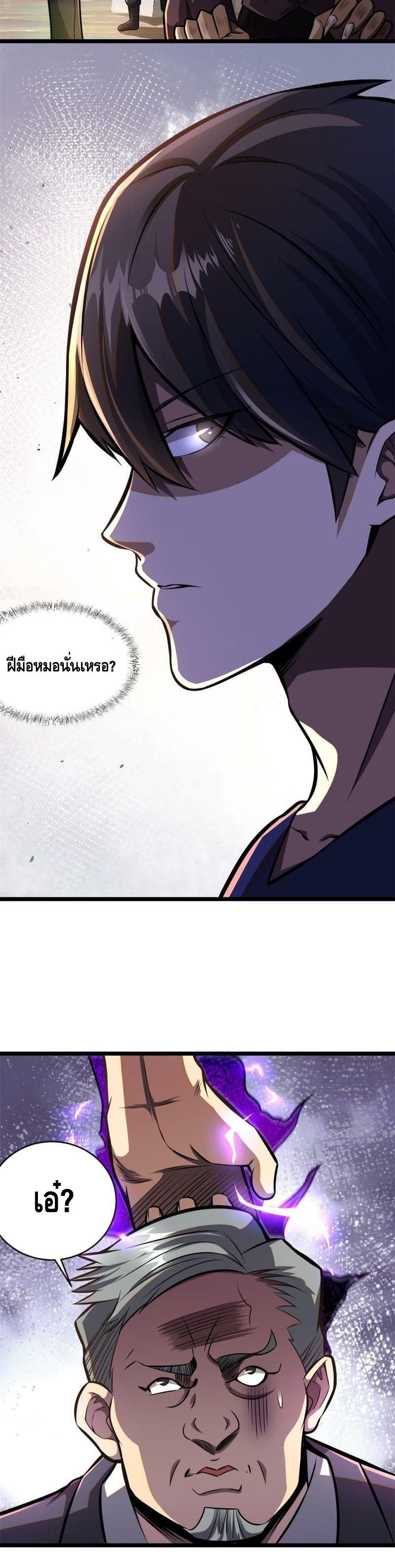 The Best Medical god in the city page 6