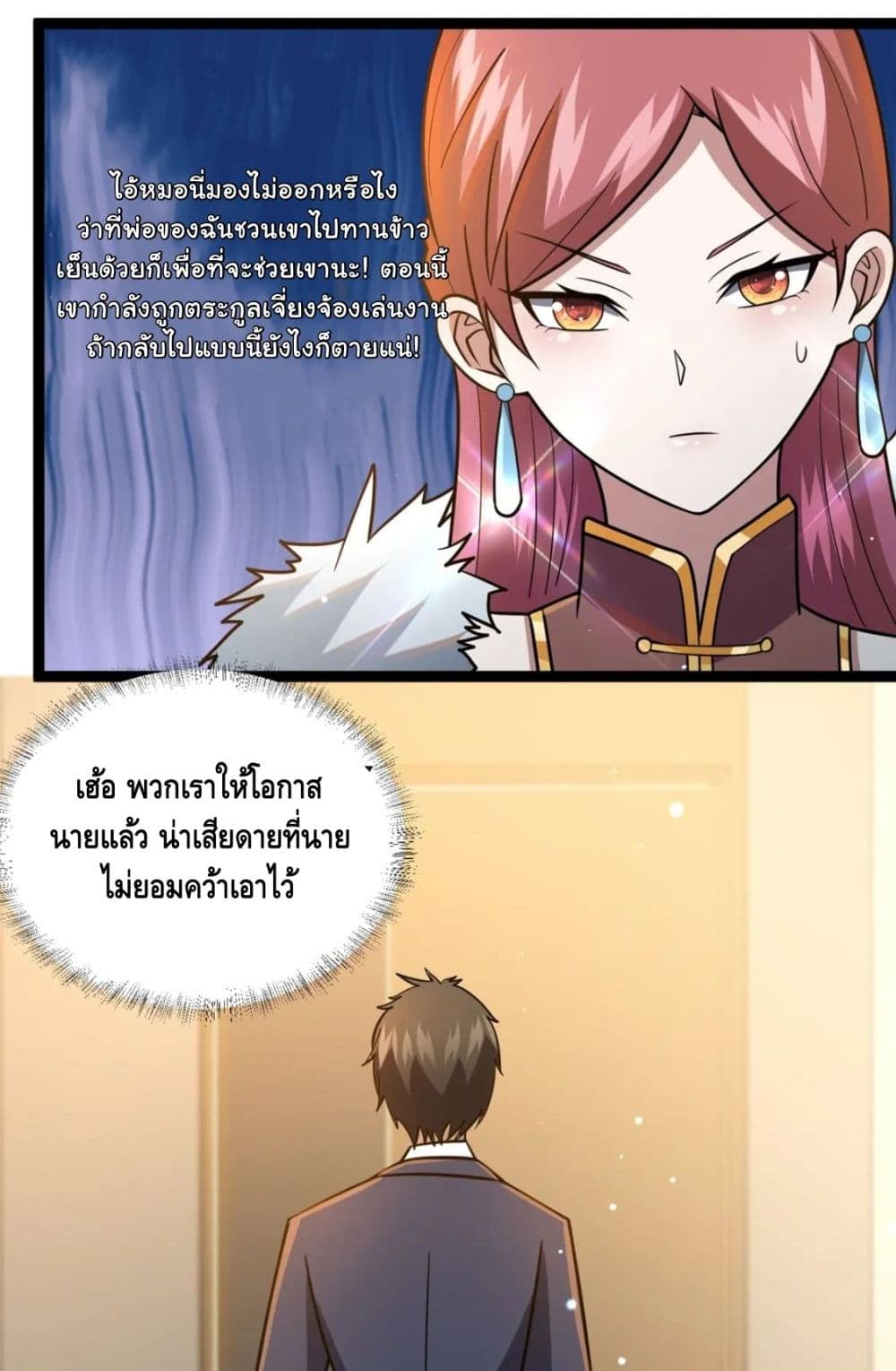 The Best Medical god in the city page 10