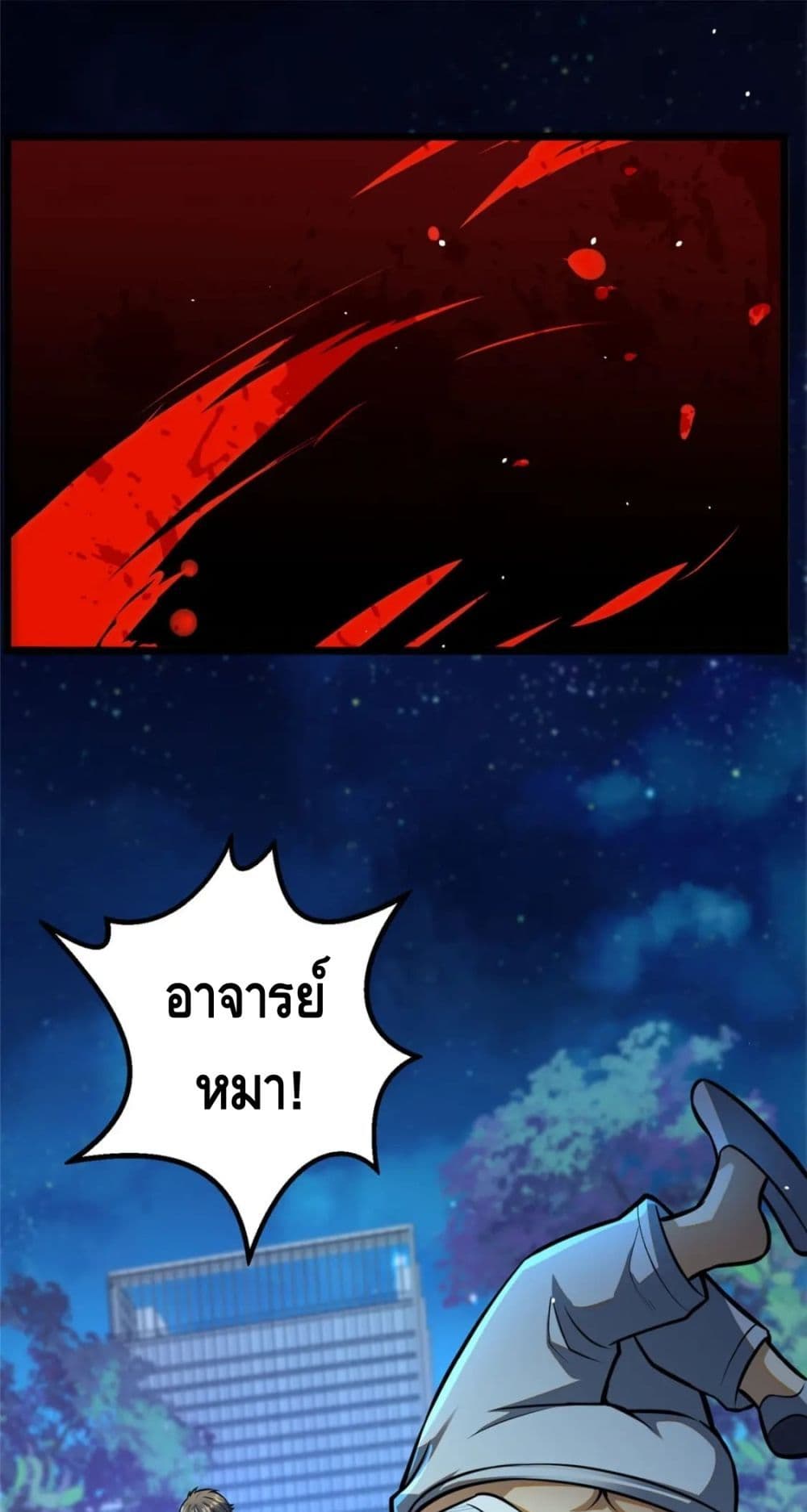 The Best Medical god in the city page 2