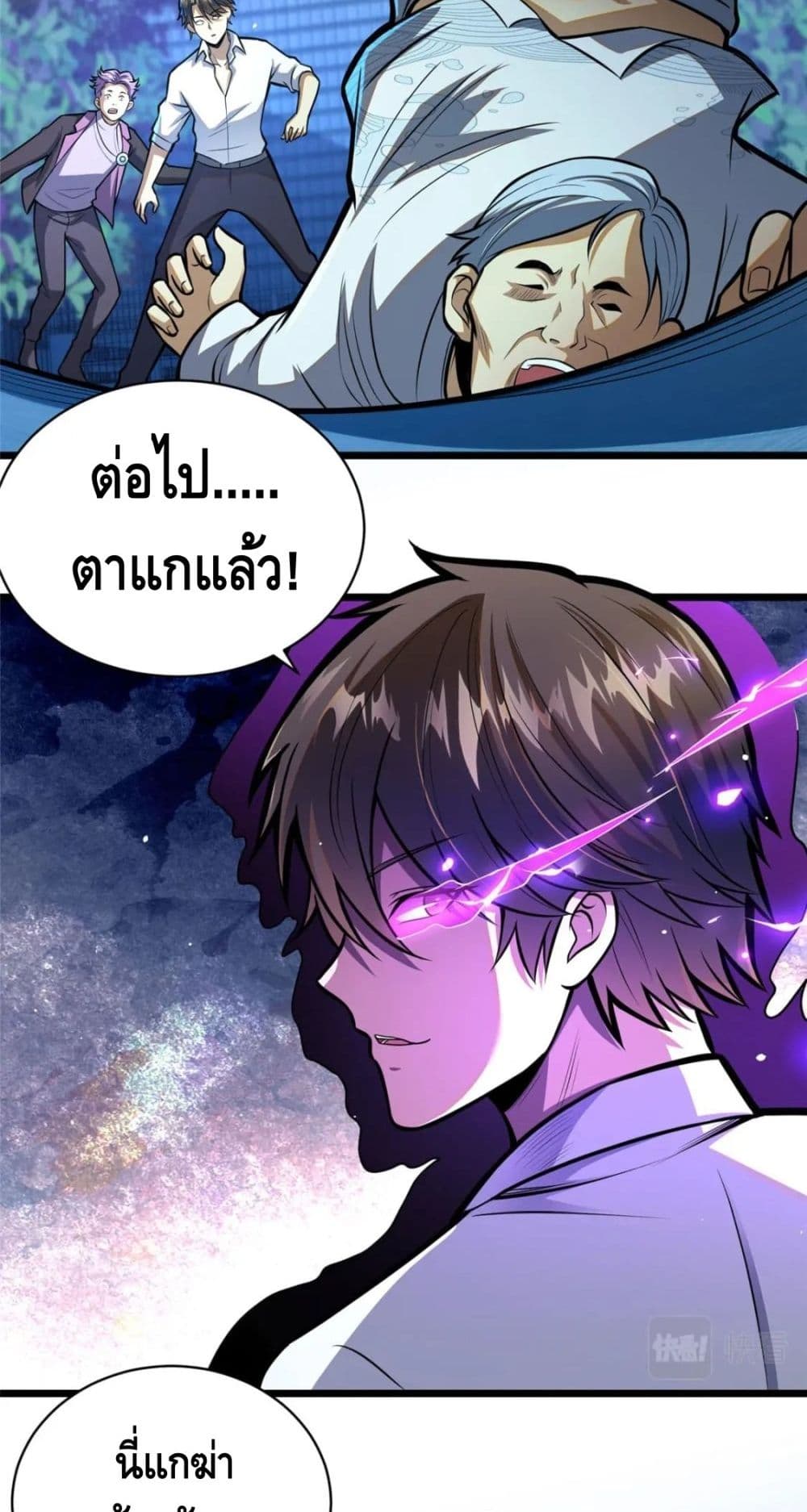 The Best Medical god in the city page 3