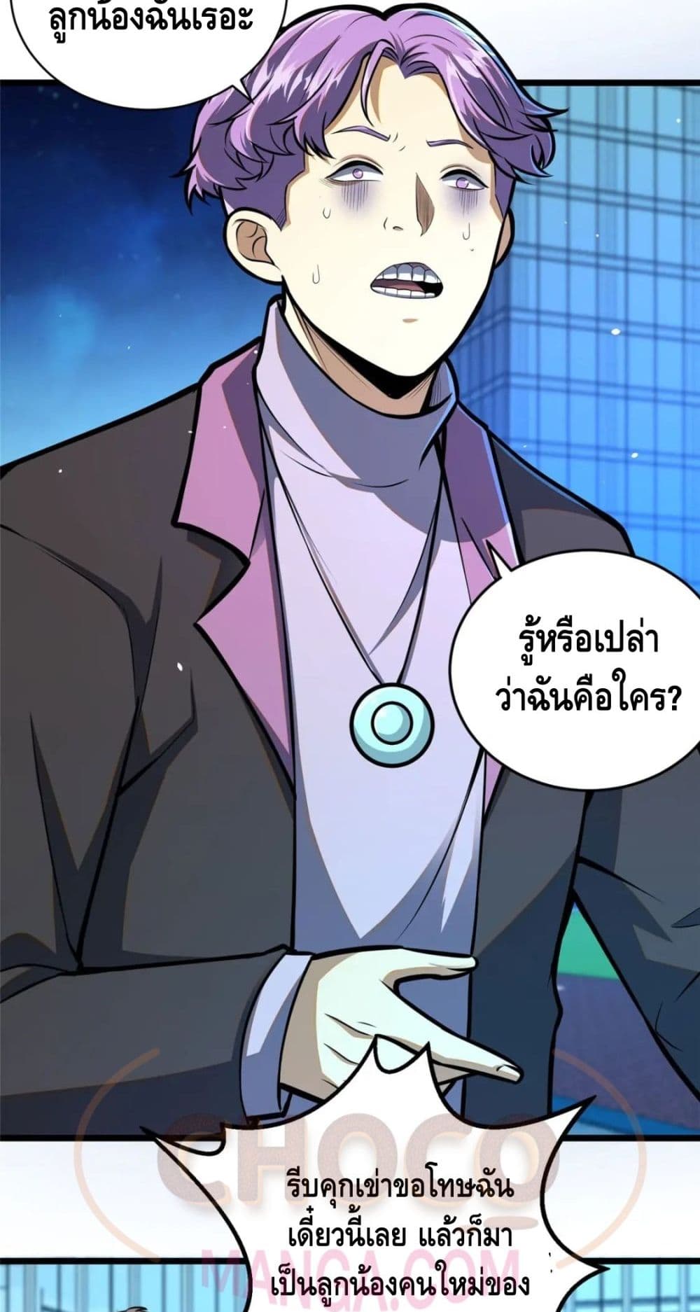 The Best Medical god in the city page 4