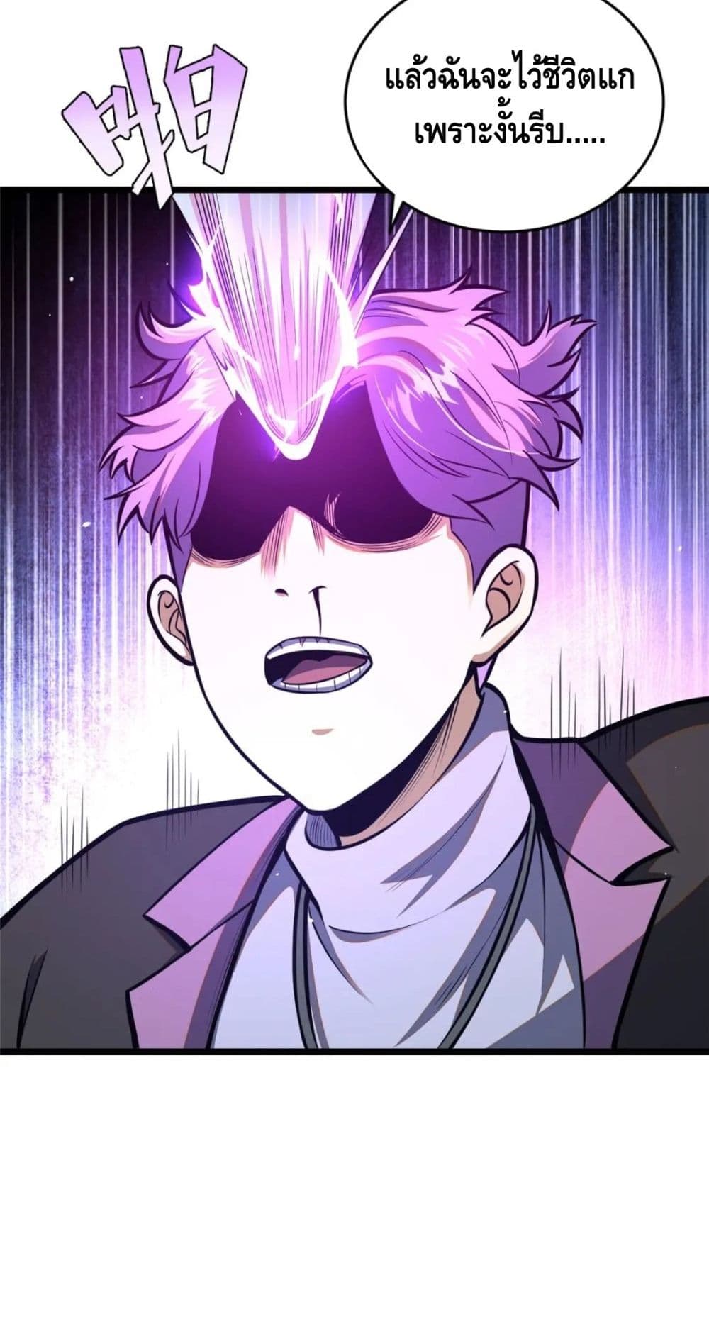 The Best Medical god in the city page 7