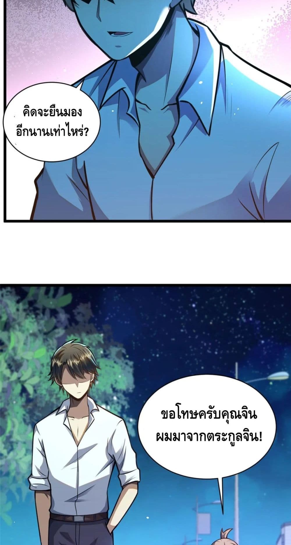 The Best Medical god in the city page 9