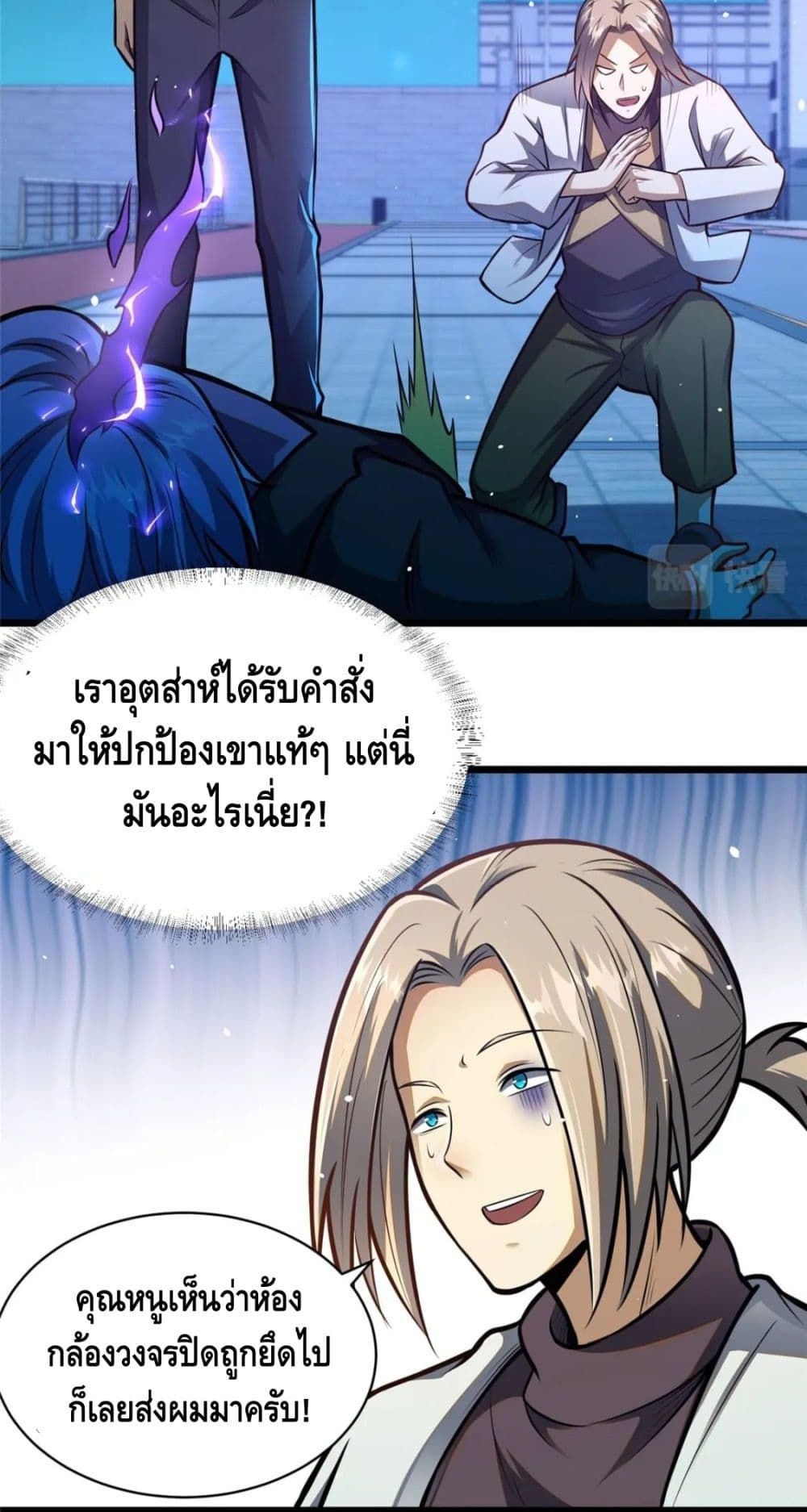 The Best Medical god in the city page 10