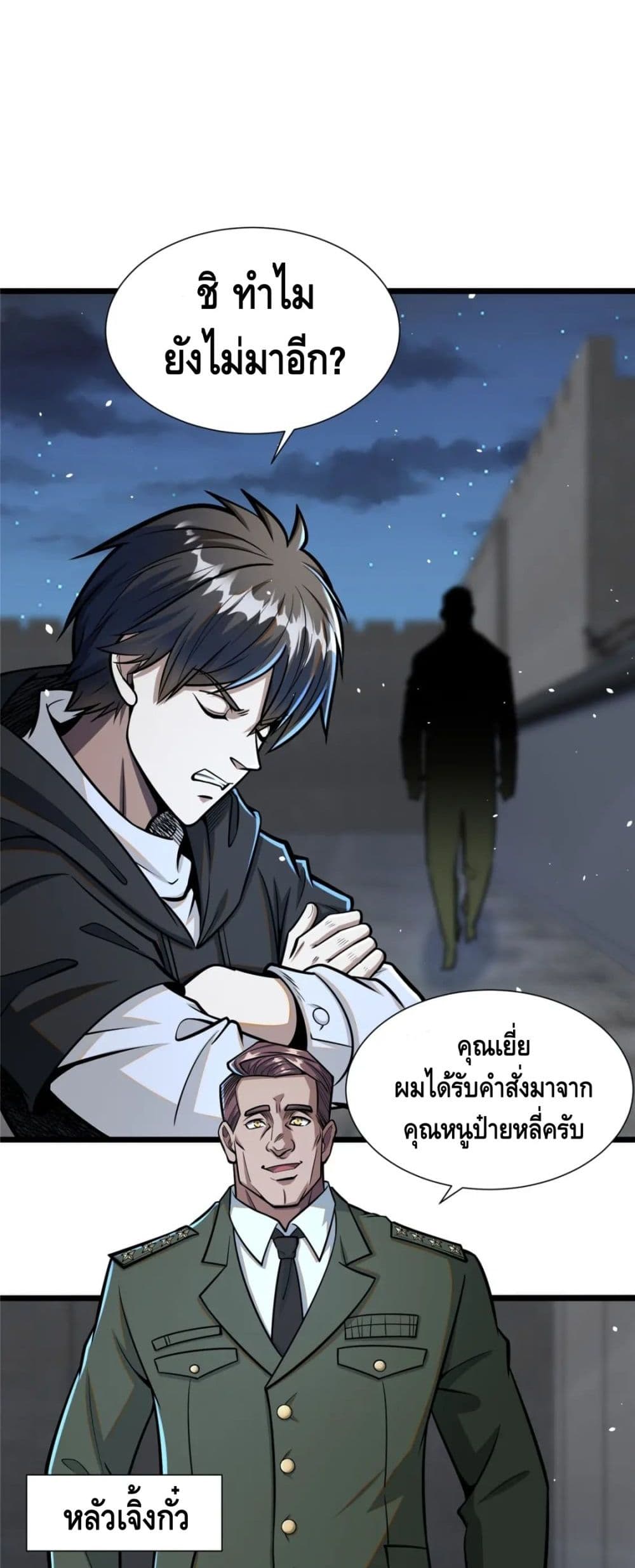 The Best Medical god in the city page 3