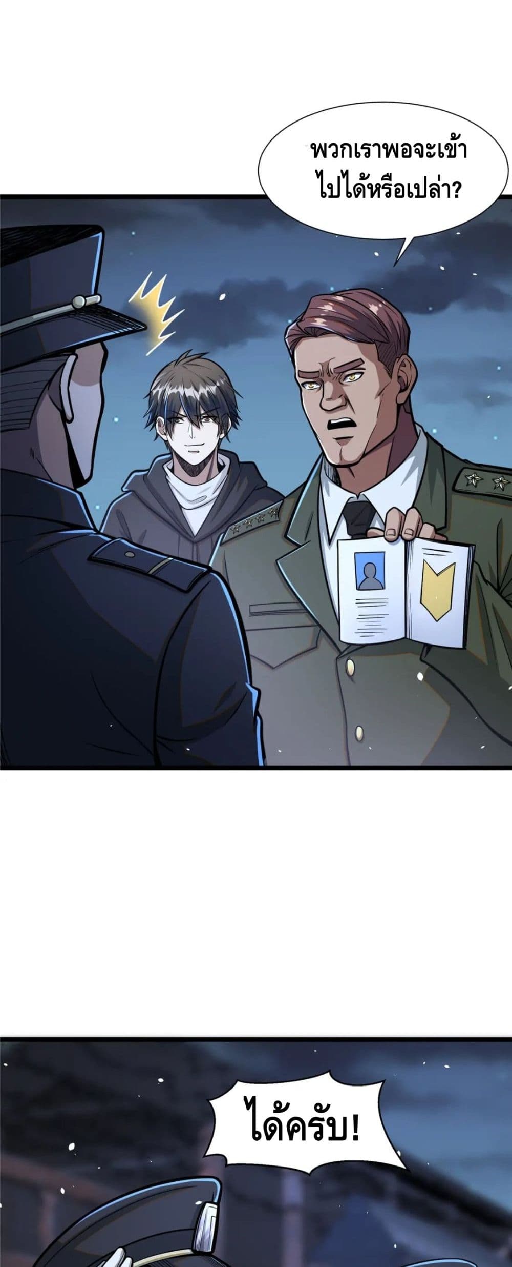 The Best Medical god in the city page 6