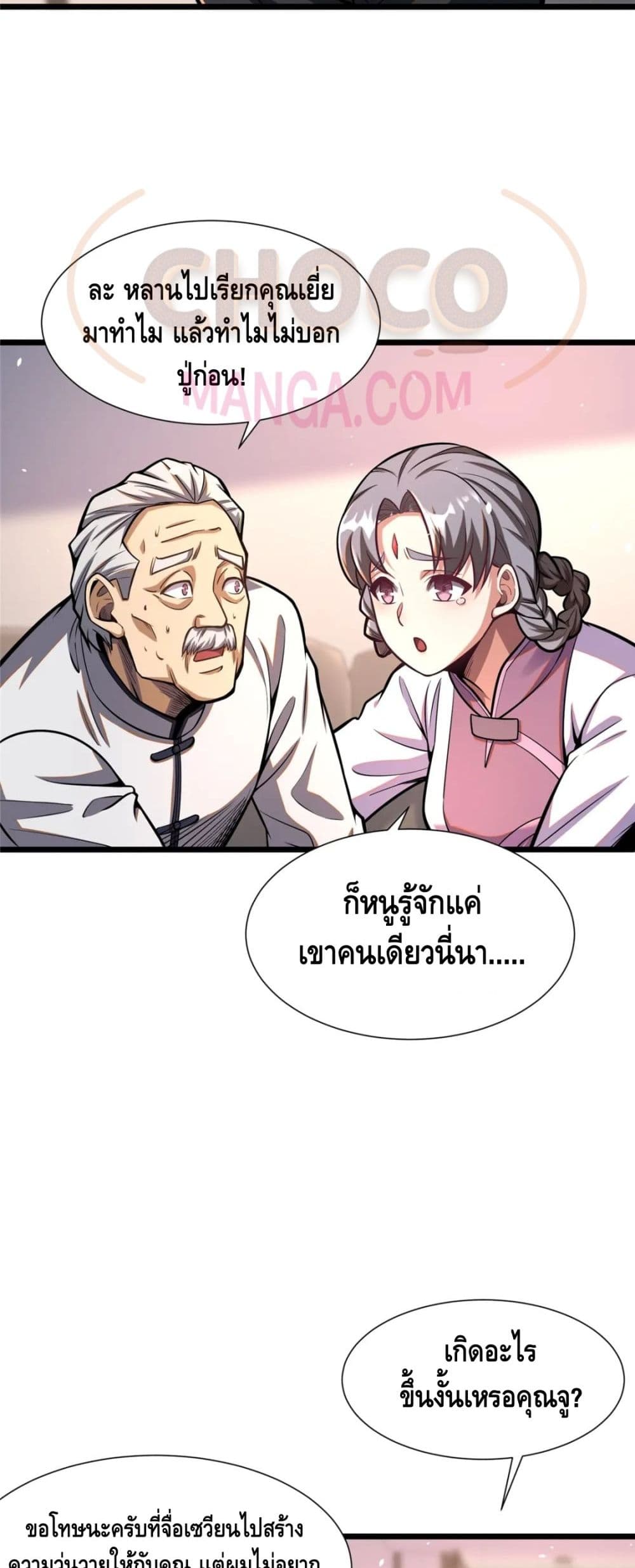 The Best Medical god in the city page 10