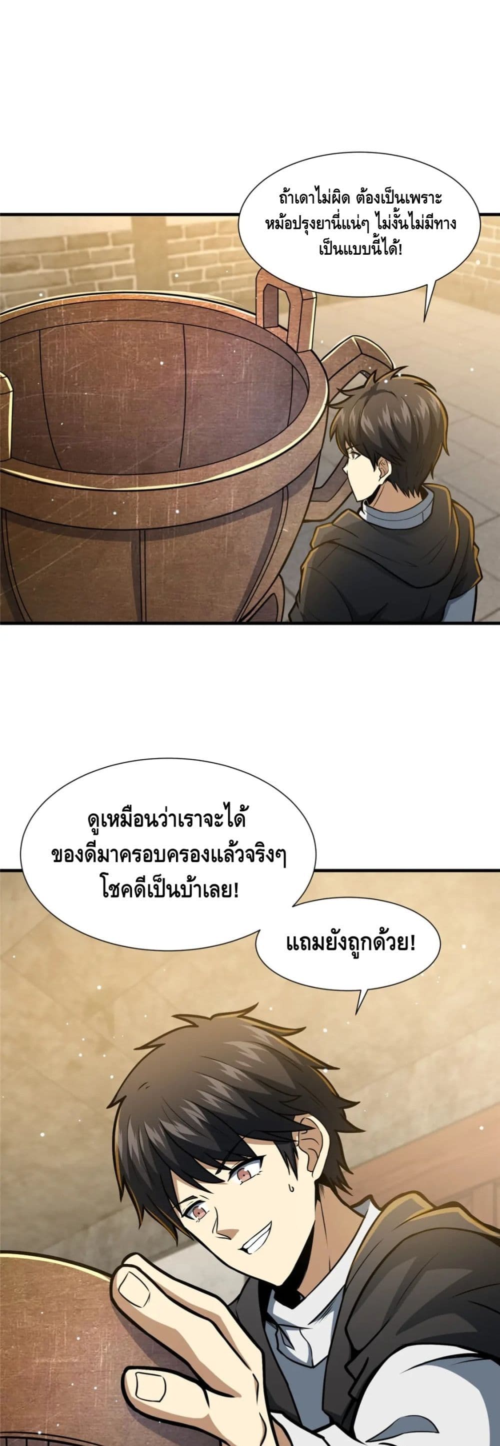 The Best Medical god in the city page 2