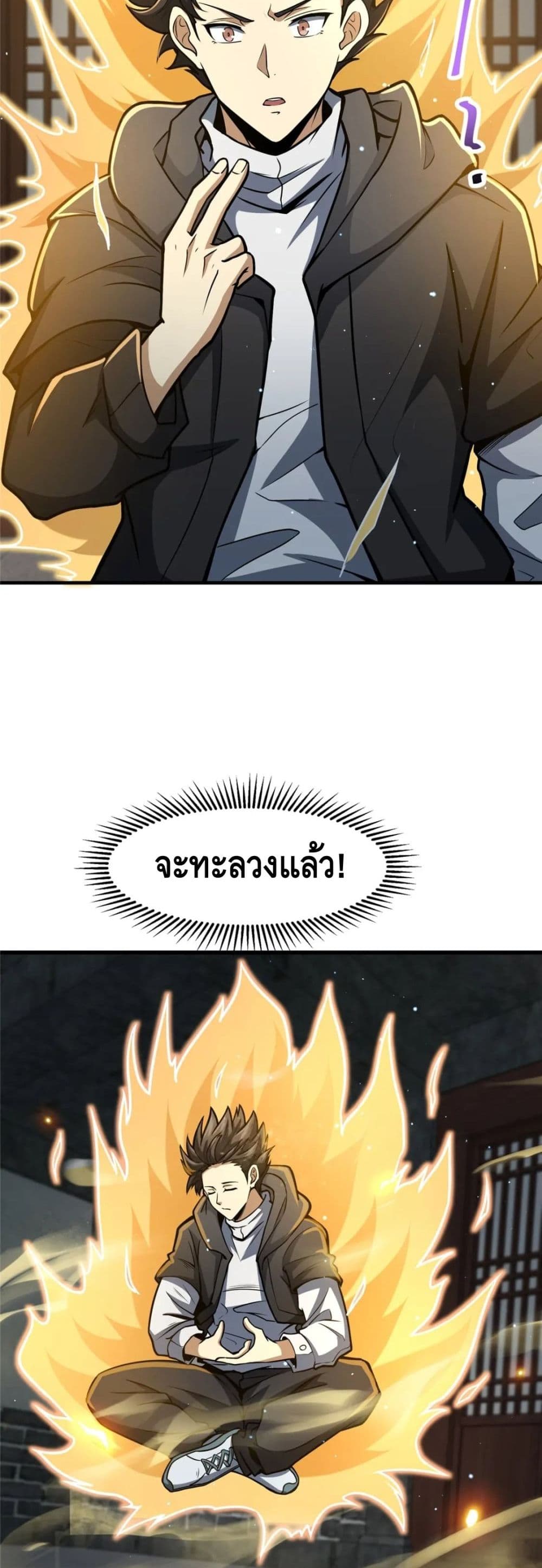 The Best Medical god in the city page 5