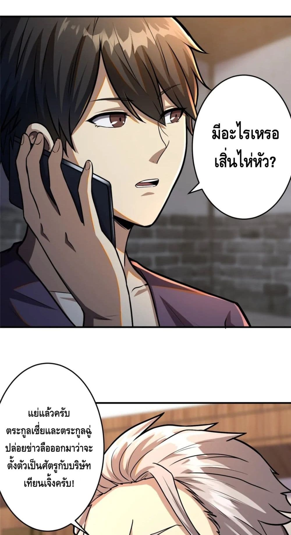 The Best Medical god in the city page 5
