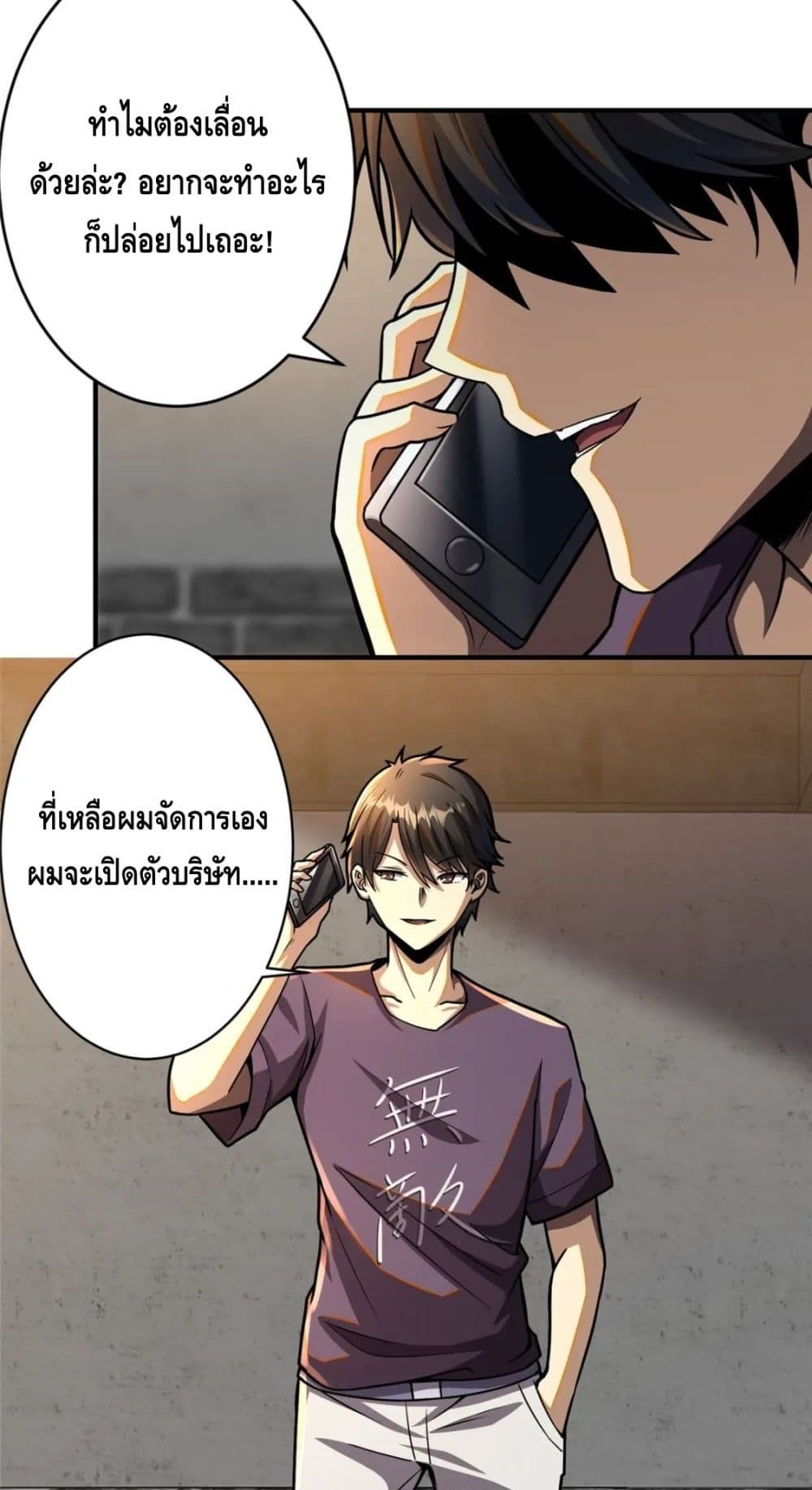 The Best Medical god in the city page 9
