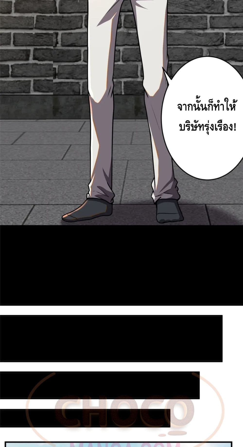 The Best Medical god in the city page 10