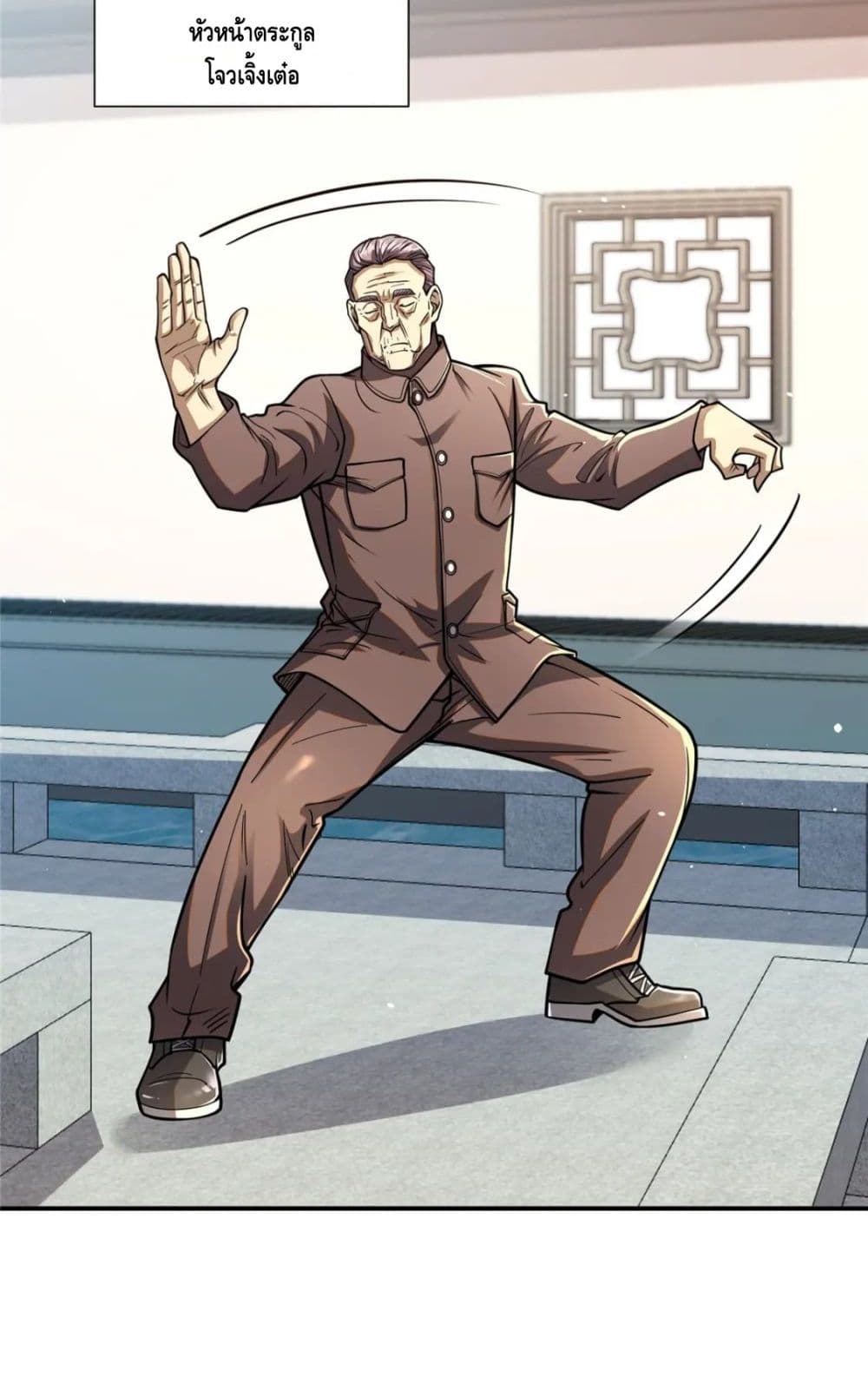 The Best Medical god in the city page 3