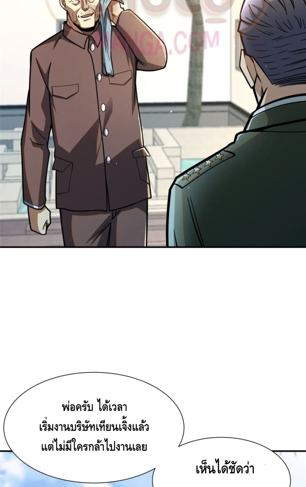 The Best Medical god in the city page 6