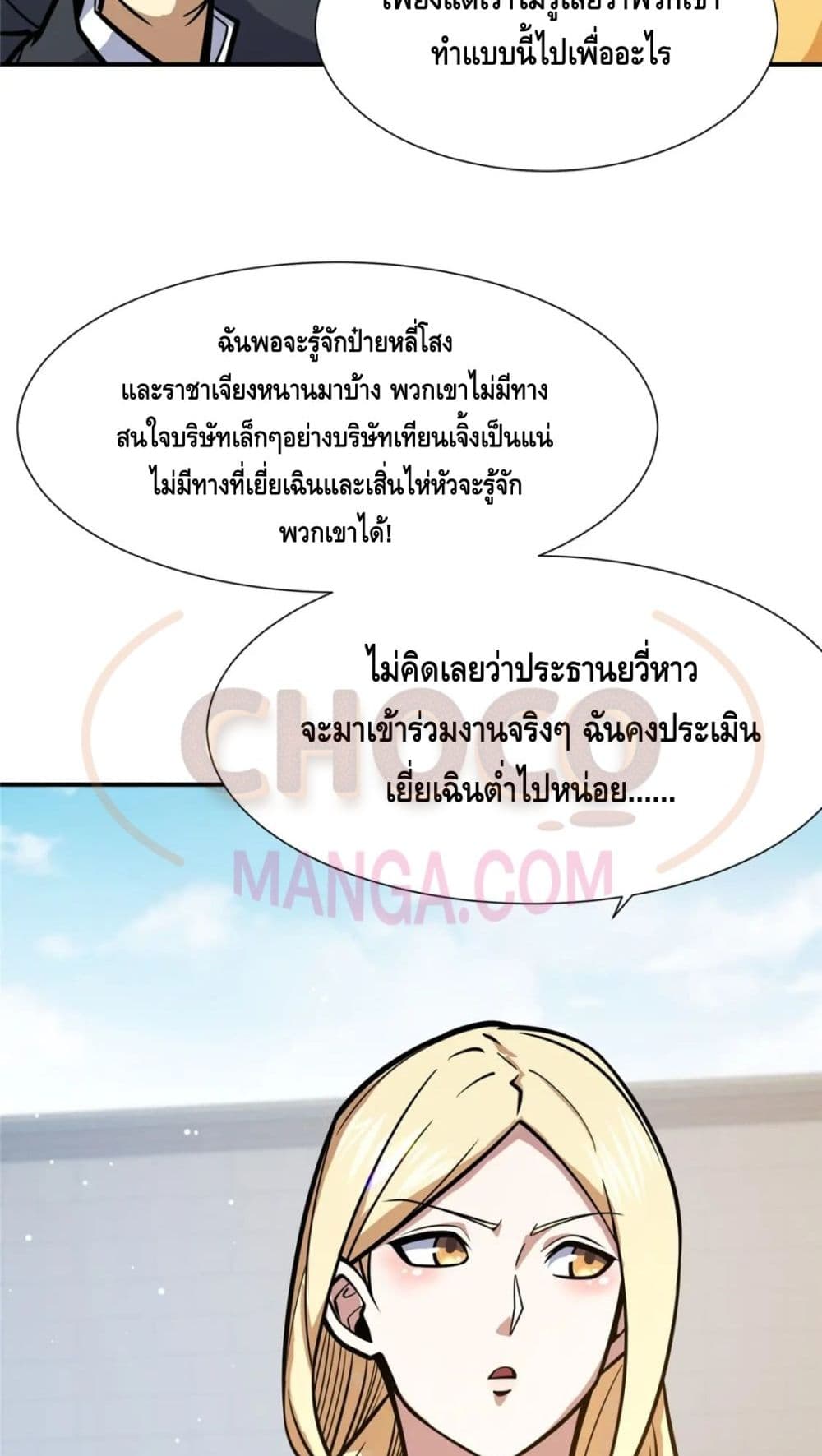 The Best Medical god in the city page 4