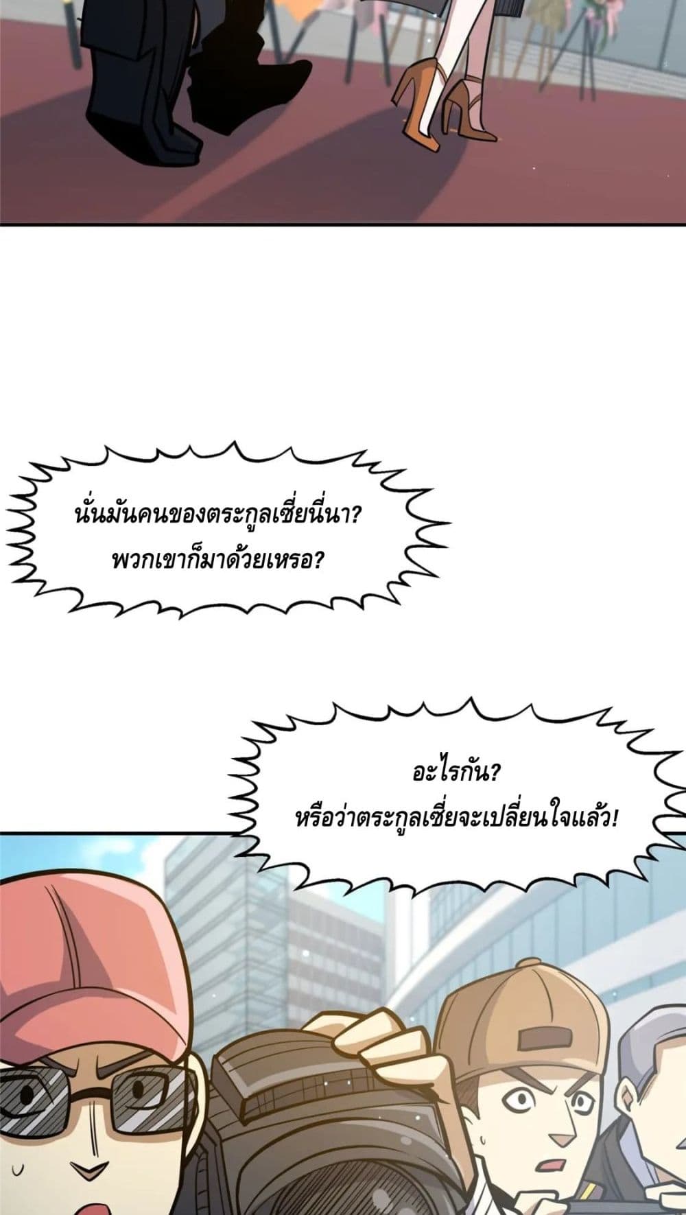 The Best Medical god in the city page 8