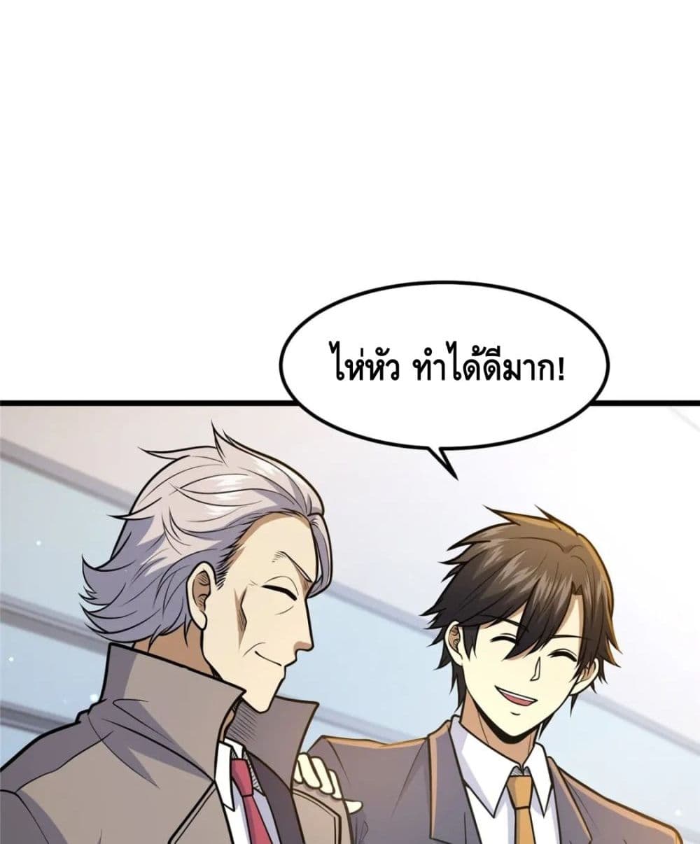 The Best Medical god in the city page 3