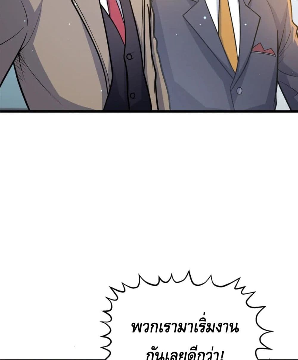 The Best Medical god in the city page 4