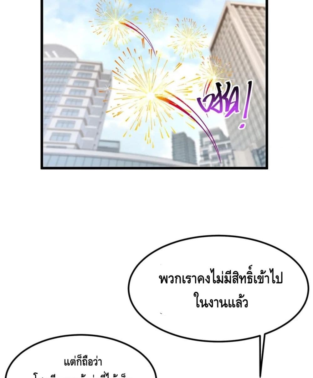 The Best Medical god in the city page 7