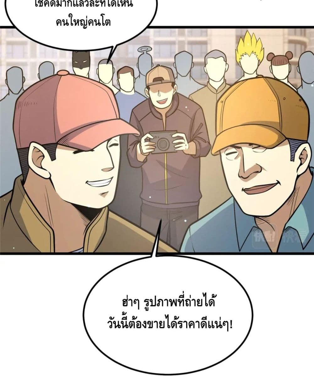 The Best Medical god in the city page 8