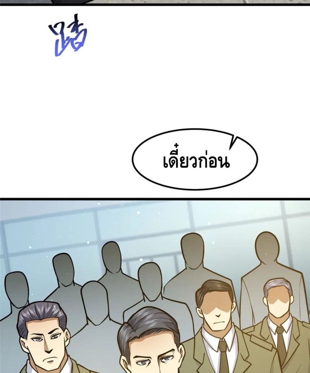 The Best Medical god in the city page 10