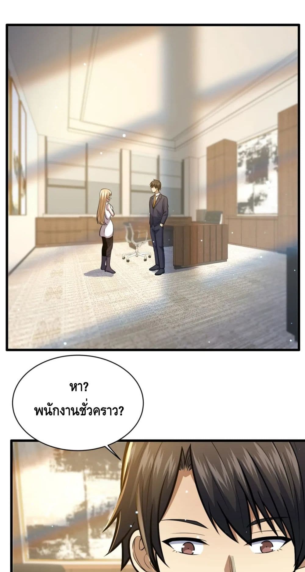 The Best Medical god in the city page 2