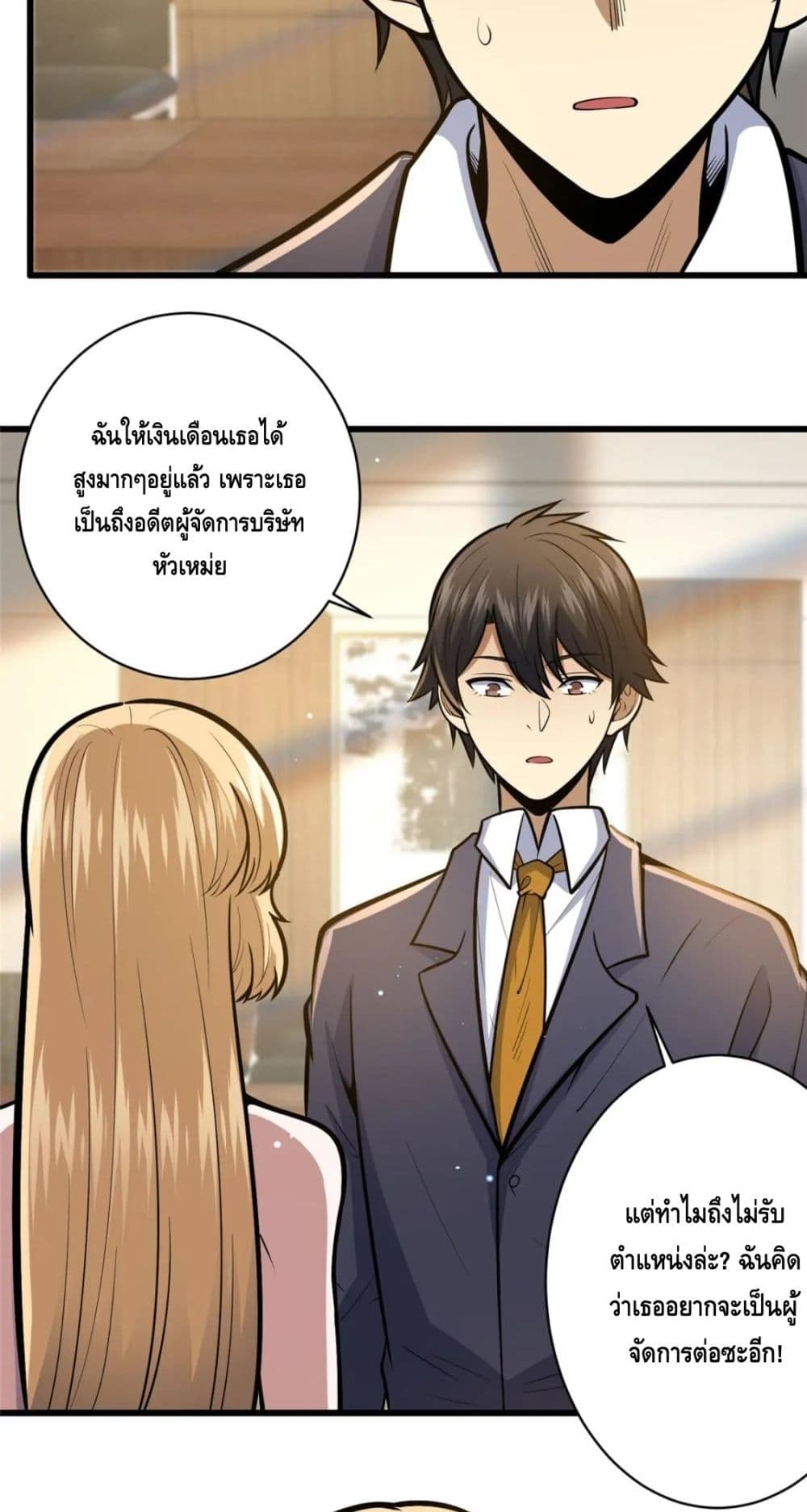 The Best Medical god in the city page 3