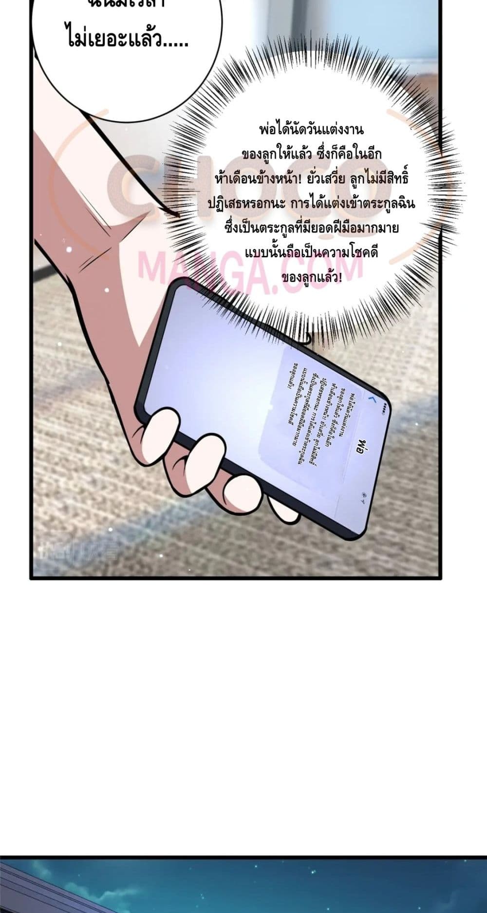 The Best Medical god in the city page 5