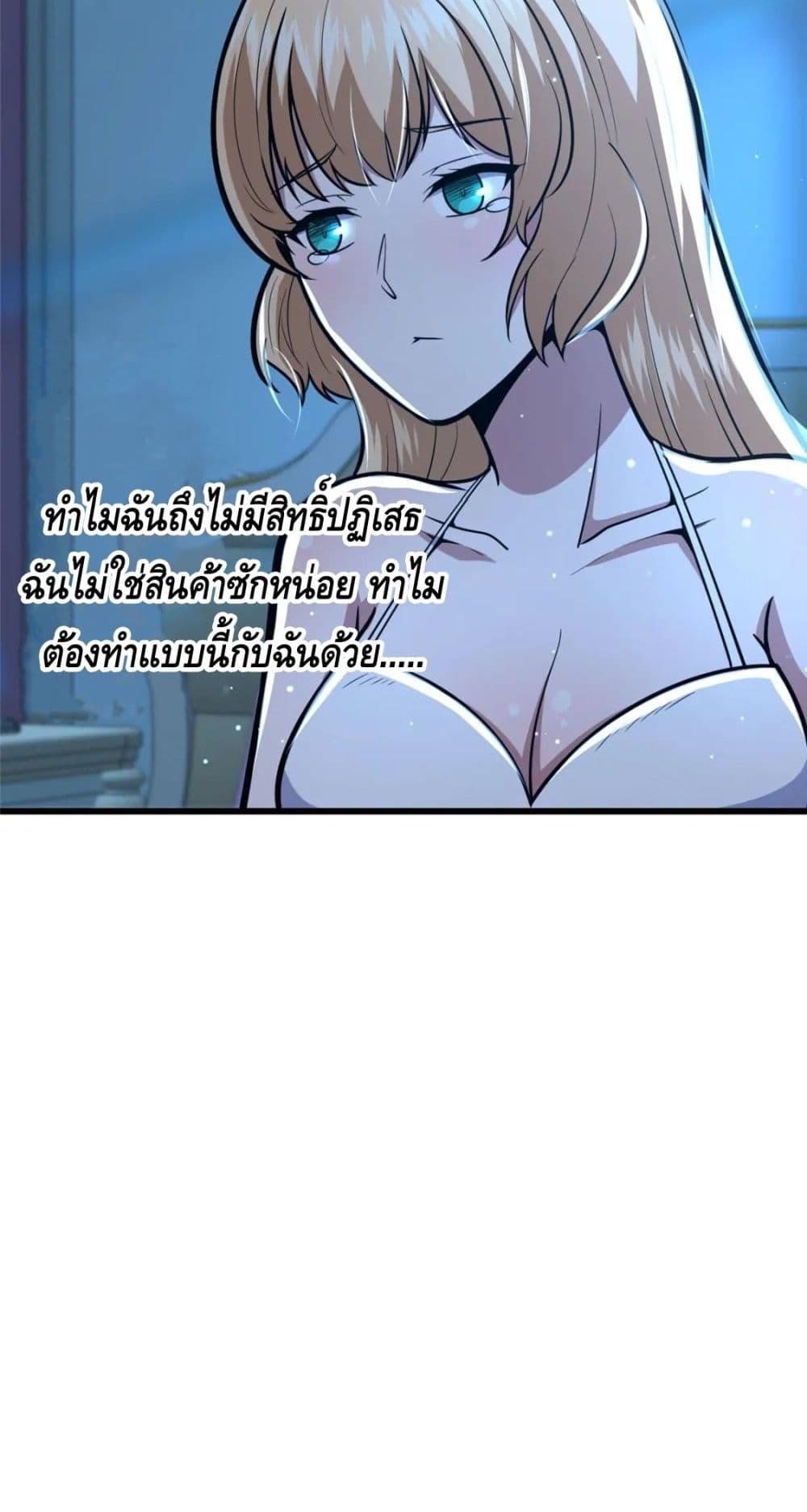 The Best Medical god in the city page 8