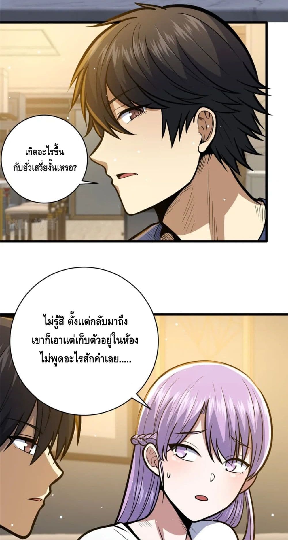 The Best Medical god in the city page 10