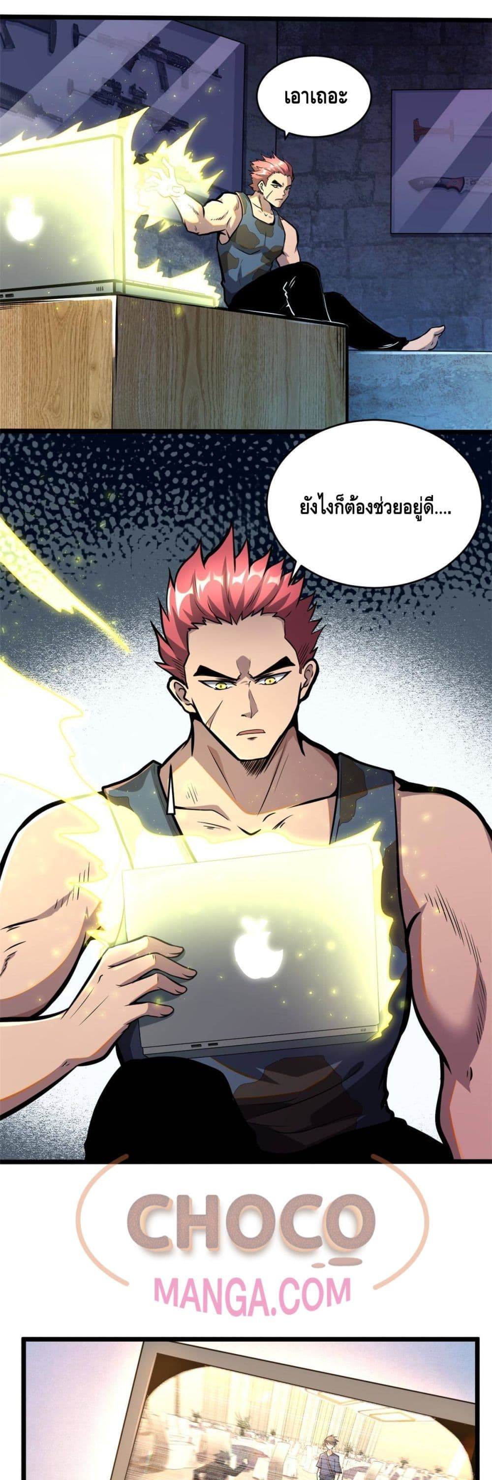 The Best Medical god in the city page 4